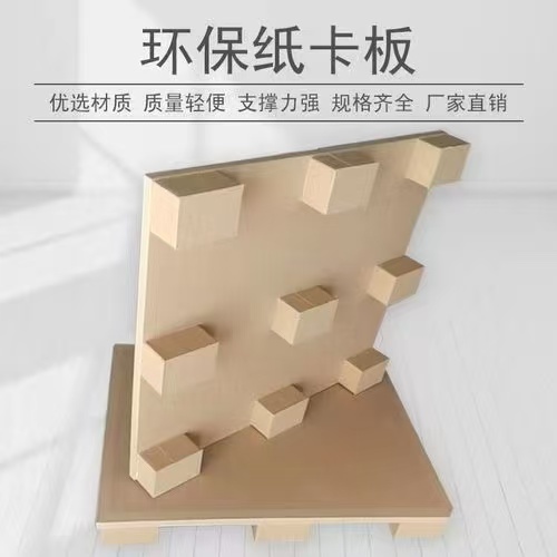 珠海蜂窝纸卡板